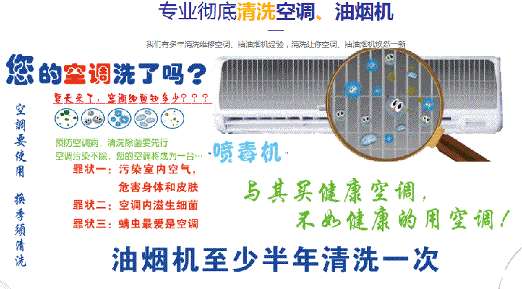 汕尾空调维修售后服务中心电话在哪里找